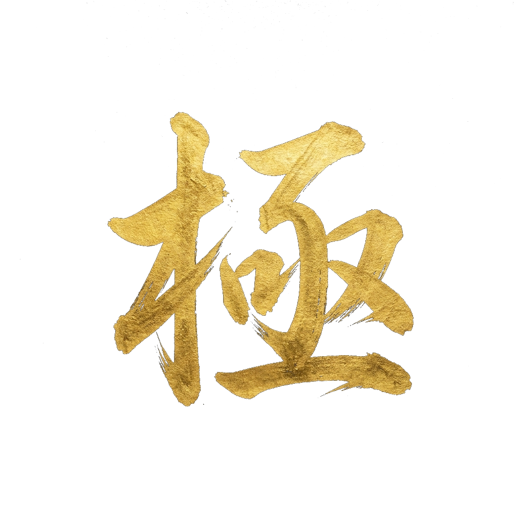 Kiwami Calligraphy